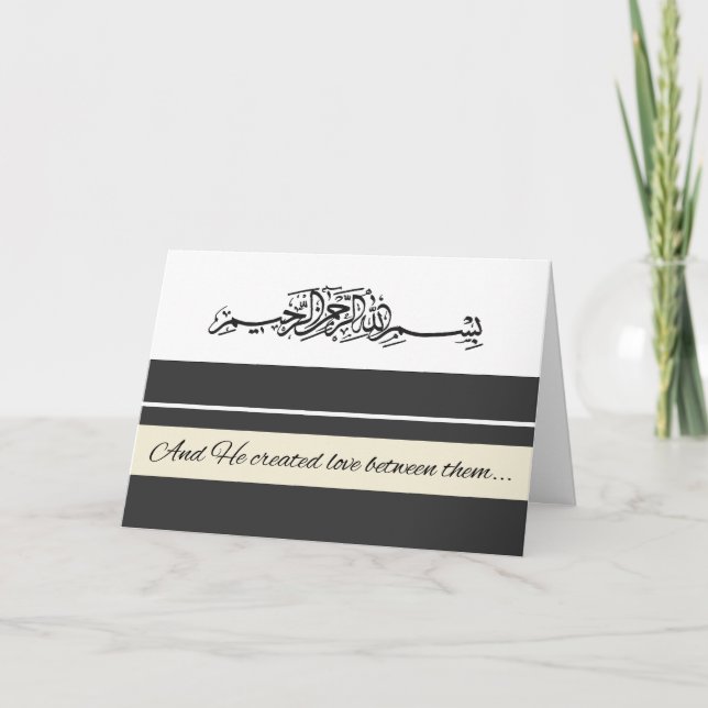 Tarjeta Felicitaciones islámicas boda matrimonio dua rezar (Anverso)