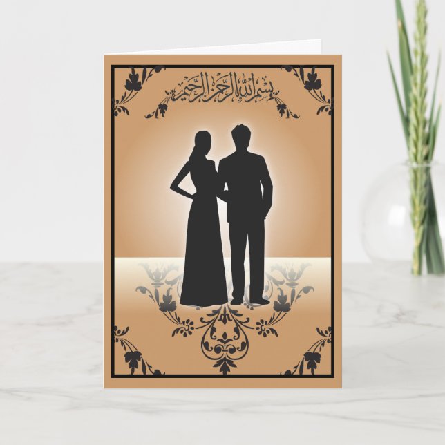 Tarjeta Felicitaciones islámicas boda silhouette dua (Anverso)