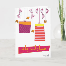 Tarjeta Felicitaciones- Mabarakbad con regalos