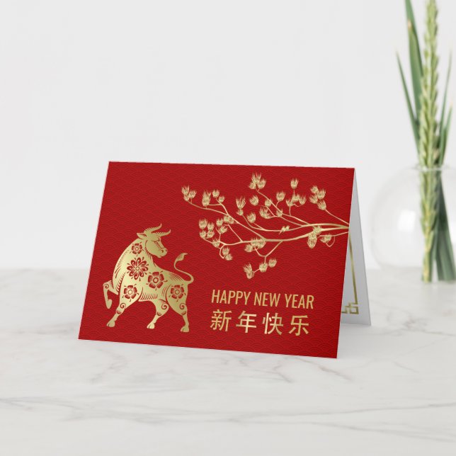 Tarjeta Feliz Año Chino del Occidente 2021 (Anverso)