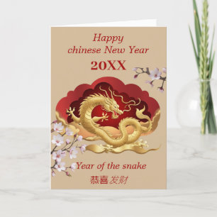 Tarjeta Feliz Año Nuevo Chino - Año de la Serpiente