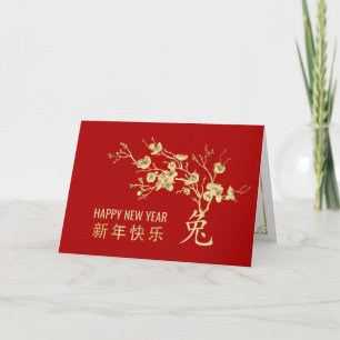 Tarjeta Feliz Año Nuevo Chino de Conejo 2023