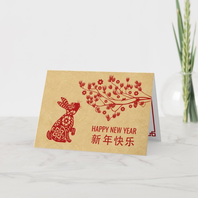 Tarjeta Feliz Año Nuevo Chino de Conejo 2023 (Anverso)