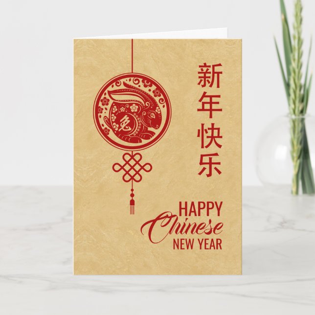 Tarjeta Feliz Año Nuevo Chino de Conejo 2023 (Anverso)