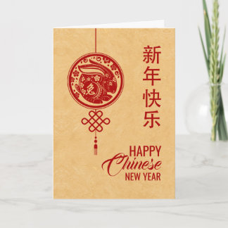 Tarjeta Feliz Año Nuevo Chino de Conejo 2023