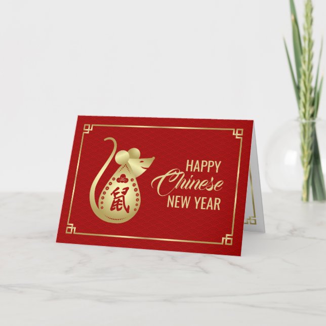 Tarjeta Feliz Año Nuevo Chino de la Rata - 2020 (Anverso)