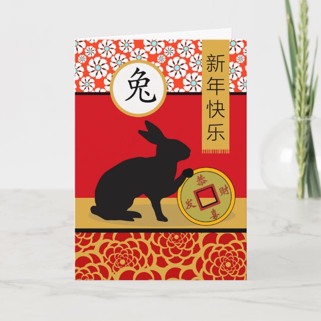 Tarjeta Feliz Año Nuevo Chino del Conejo (Anverso)