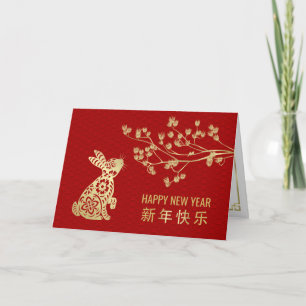 Tarjeta feliz Año Nuevo Chino del Conejo 2023