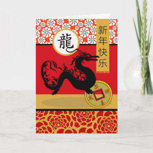 Tarjeta Feliz Año Nuevo Chino del Dragón