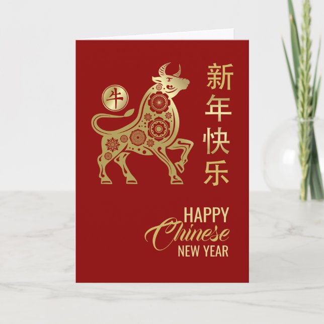 Tarjeta Feliz Año Nuevo Chino del Occidente 2021 (Anverso)