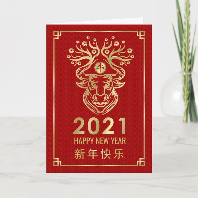 Tarjeta Feliz Año Nuevo Chino del Occidente 2021 (Anverso)