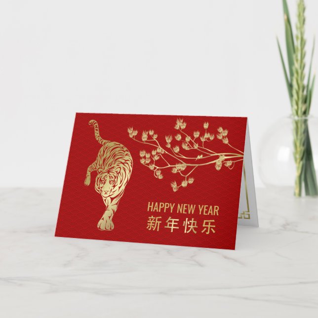 Tarjeta Feliz Año Nuevo Chino del Tigre 2022 (Anverso)
