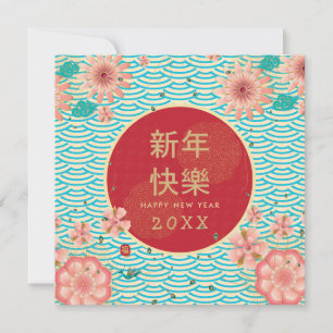Tarjeta Feliz Año Nuevo Chino Flores de Peonía Doradas Vin