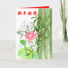 Tarjeta Feliz Año Nuevo Chino Lotus Flor Bamboo