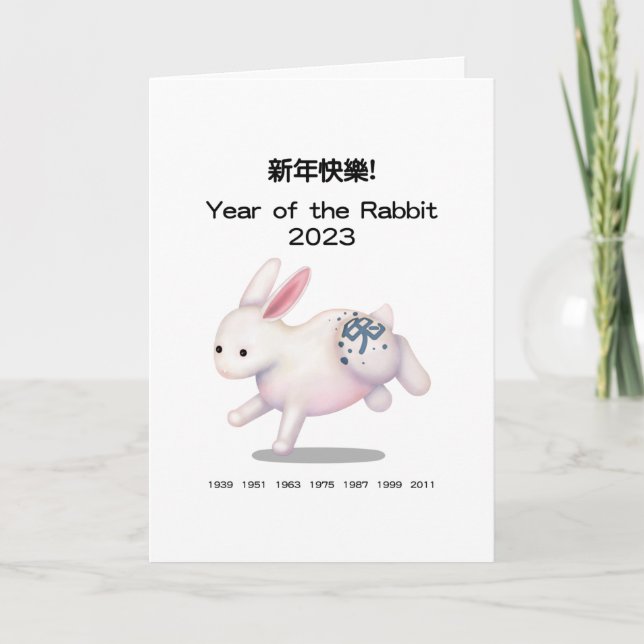 Tarjeta Feliz Año Nuevo Chino Personalizado Conejo Zodiaco (Anverso)