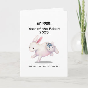 Tarjeta Feliz Año Nuevo Chino Personalizado Conejo Zodiaco