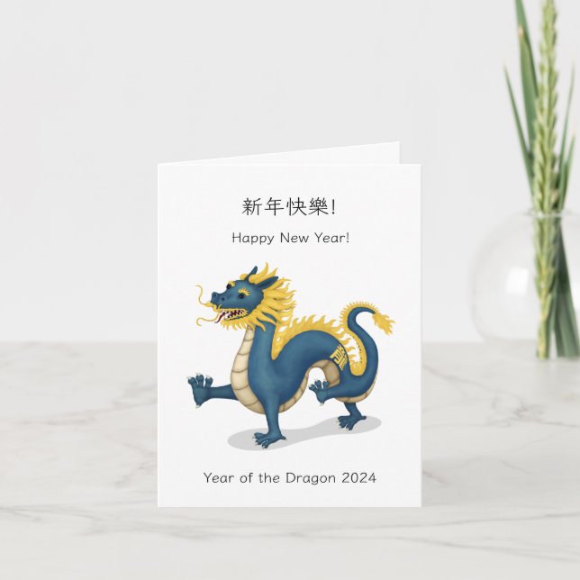 Tarjeta "Feliz Año Nuevo" Dragón Bilingüe del Zodiaco Chin (Anverso)