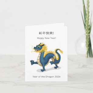 Tarjeta "Feliz Año Nuevo" Dragón del Zodiaco Chino Bilingü