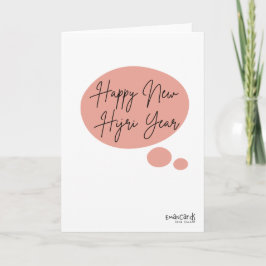 Tarjeta Feliz Año Nuevo Hijri - Simple