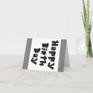 Tarjeta Feliz cumpleaños