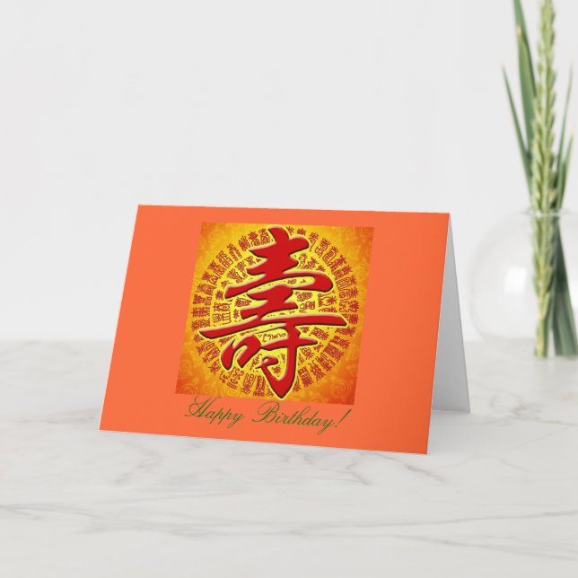 Tarjeta ¡Feliz cumpleaños! (Anverso)