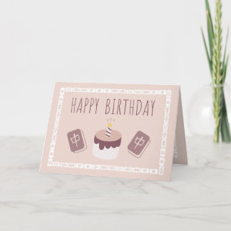 Tarjeta Feliz cumpleaños - las tejas de mahjong rosadas