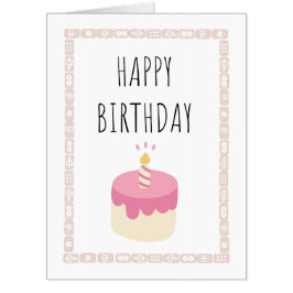 Tarjeta Feliz cumpleaños - mosaicos de mahjong rosa