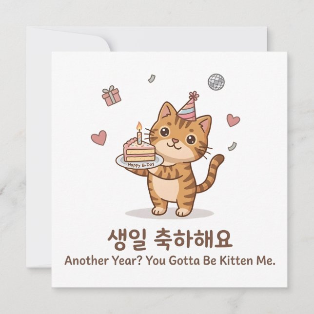 Tarjeta Feliz Cumpleaños Torta de Gato Coreano Lindo  (Anverso)