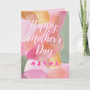 Tarjeta feliz del día de la madre, rosa, bilingüe