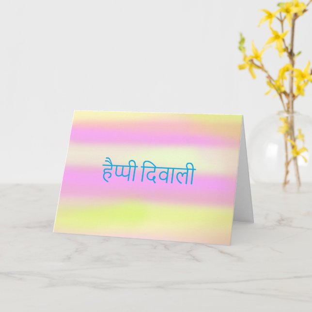 Tarjeta Feliz Diwali Hindi acuarela rosa amarillo (flor amarilla)