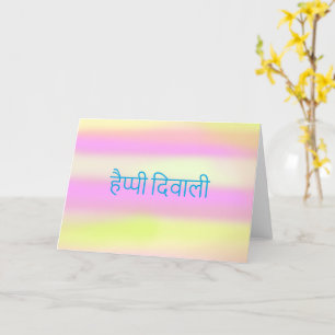 Tarjeta Feliz Diwali Hindi acuarela rosa amarillo