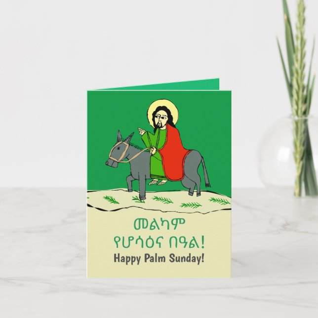 Tarjeta Feliz domingo de palma en Etiopía amárico (Anverso)