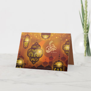Tarjeta Feliz Eid Mubarak Girando la mezquita Linterna isl