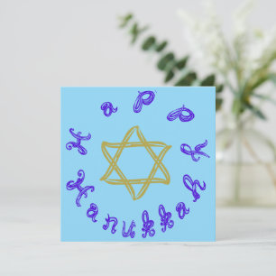 Tarjeta Feliz Janucá Tela Azul Fuente Estrella de David de