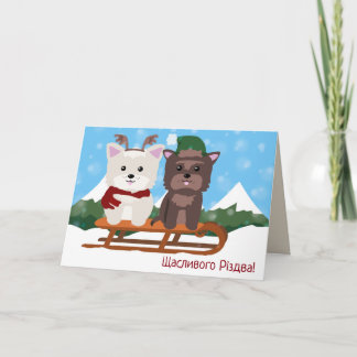 Tarjeta Feliz Navidad en ucraniano - Щасливого Різдва!