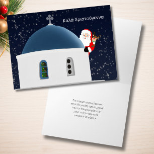 Tarjeta Feliz Navidad, Santa & Reno en Grecia