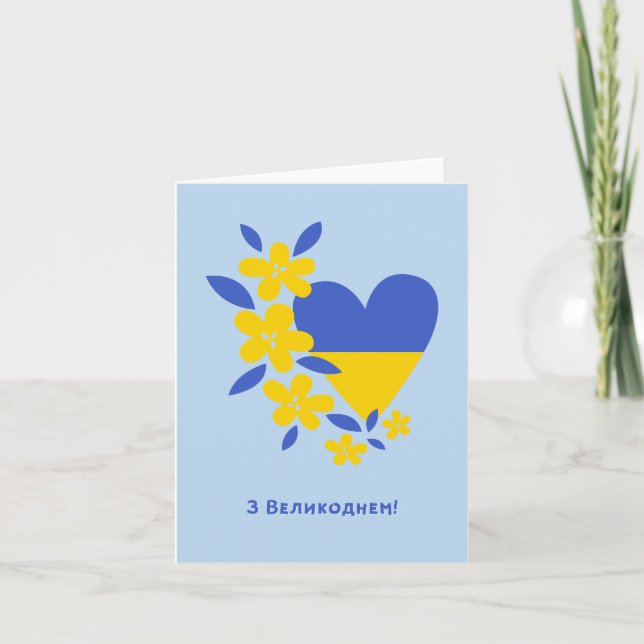 Tarjeta Feliz Pascua ucraniana (Anverso)