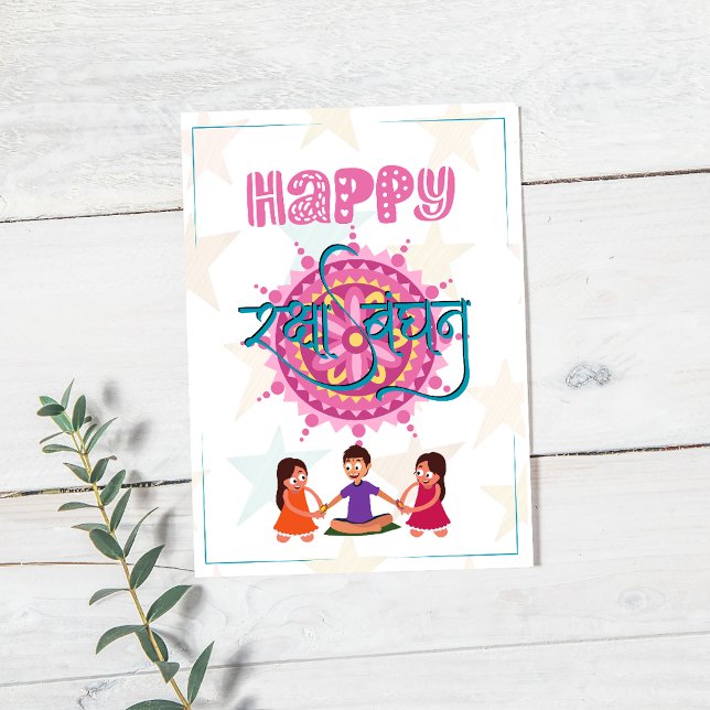 Tarjeta Feliz Raksha Bandhan Amor hermano (Subido por el creador)