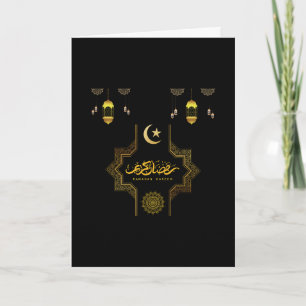 Tarjeta Feliz Ramadan Kareem - Felicitaciones Eid Mubarak