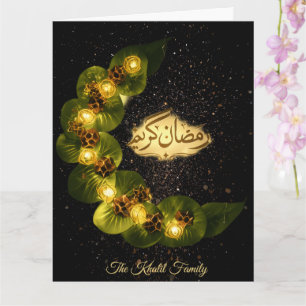 Tarjeta Feliz Ramadan Mubarak Ramadan Kareem Musulmán