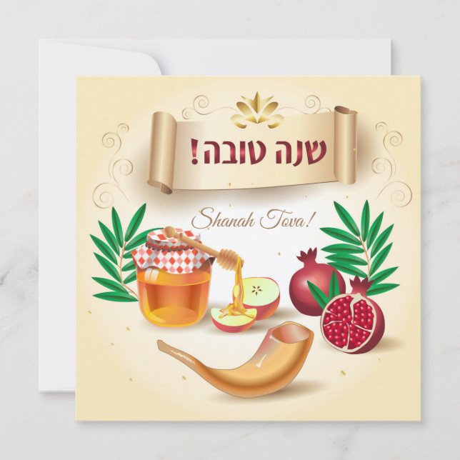 Tarjeta Feliz saludo de Año Nuevo judío Rosh Hashanah (Anverso)