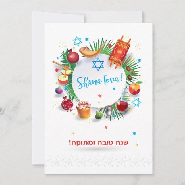 Tarjeta Feliz saludo de Año Nuevo judío Rosh Hashanah (Anverso)