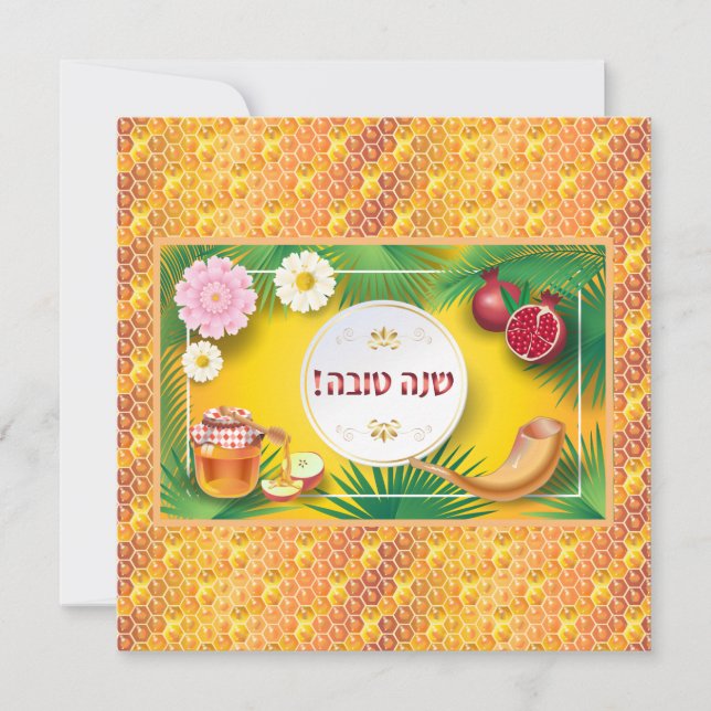 Tarjeta Feliz saludo de Año Nuevo judío Rosh Hashanah (Anverso)