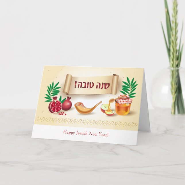 Tarjeta Feliz saludo de Año Nuevo judío Rosh Hashanah (Anverso)