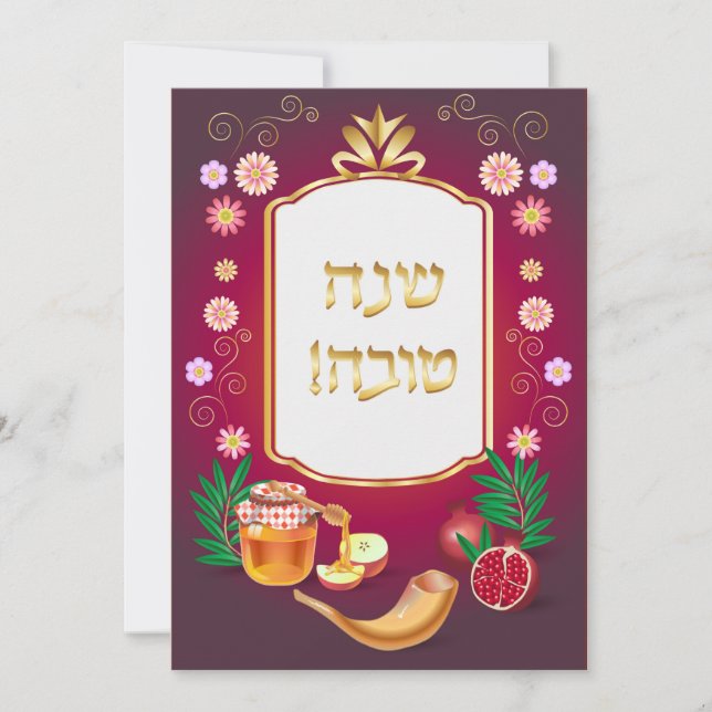 Tarjeta Feliz saludo de Año Nuevo judío Rosh Hashanah (Anverso)