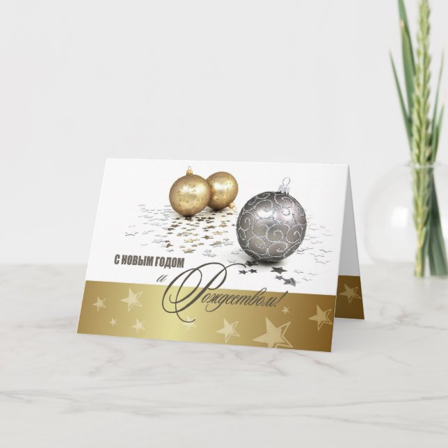 Tarjeta Festiva С Н о в ы м Г snihtsnihtsni^Bursa BurnBurnBurn Bur (Anverso)