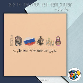 Tarjeta Festiva С rusa Д н ё Р м о snihtsnihtsnihtsnihtsni Burn Ta