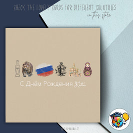 Tarjeta Festiva С rusa Д н ё Р м о snihtsnihtsnihtsnihtsni Burn Ta