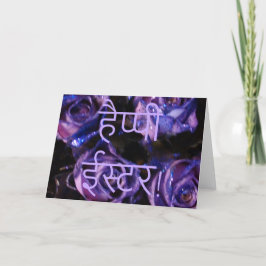 Tarjeta Festiva है प् पी ई स् र Hindi Happy Easter śubh īsthtar Fl