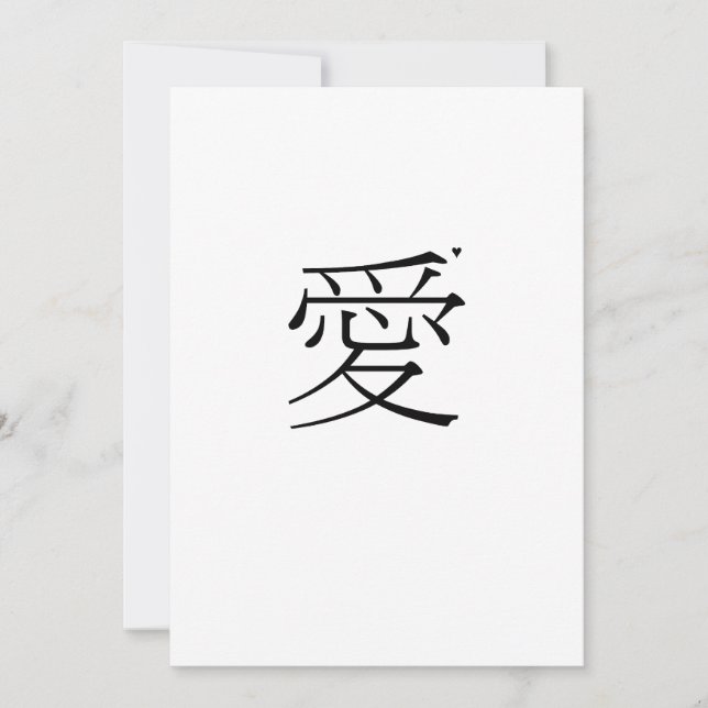 Tarjeta Festiva 愛 - valentine typography card (Anverso)